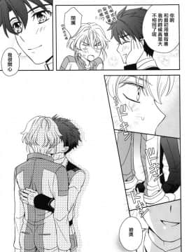 (SPARK9) [東三国仮面 (斎藤まほ)] サヨナラコンプレックス (バディ・コンプレックス) [中国翻訳]_16