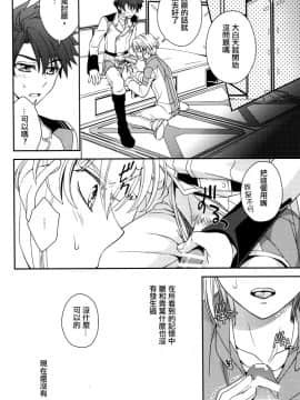 (SPARK9) [東三国仮面 (斎藤まほ)] サヨナラコンプレックス (バディ・コンプレックス) [中国翻訳]_19