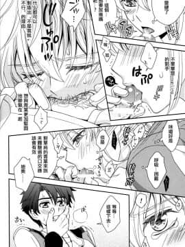 (SPARK9) [東三国仮面 (斎藤まほ)] サヨナラコンプレックス (バディ・コンプレックス) [中国翻訳]_21