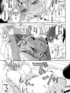 (SPARK9) [東三国仮面 (斎藤まほ)] サヨナラコンプレックス (バディ・コンプレックス) [中国翻訳]_28