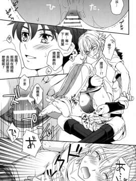 (SPARK9) [東三国仮面 (斎藤まほ)] サヨナラコンプレックス (バディ・コンプレックス) [中国翻訳]_30