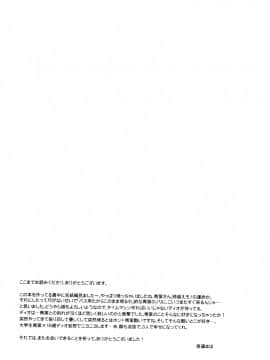 (SPARK9) [東三国仮面 (斎藤まほ)] サヨナラコンプレックス (バディ・コンプレックス) [中国翻訳]_36