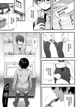 [瑞树汉化] (C96) [赤猫 (桜シロウ)] 毒舌後輩DKは俺専用カノジョ_012