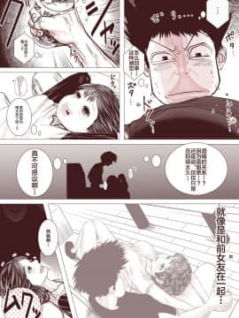 [逃亡者x新桥月白日语社汉化] [てぃーろんたろん] 元カノの弟が可愛いって話_12