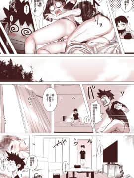 [逃亡者x新桥月白日语社汉化] [てぃーろんたろん] 元カノの弟が可愛いって話_18
