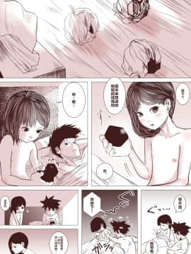 [逃亡者x新桥月白日语社汉化] [てぃーろんたろん] 元カノの弟が可愛いって話_34