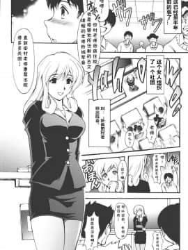 [cqxl自己汉化] [科手黒] なよびか (redress)_mtxx002