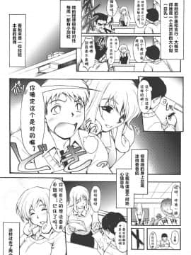 [cqxl自己汉化] [科手黒] なよびか (redress)_mtxx003