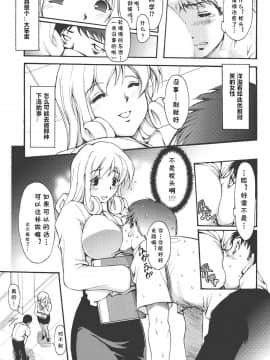 [cqxl自己汉化] [科手黒] なよびか (redress)_mtxx005