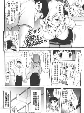 [cqxl自己汉化] [科手黒] なよびか (redress)_mtxx006