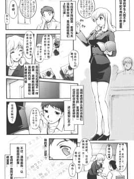 [cqxl自己汉化] [科手黒] なよびか (redress)_mtxx007