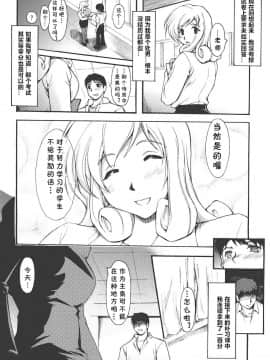 [cqxl自己汉化] [科手黒] なよびか (redress)_mtxx008