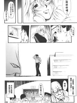 [cqxl自己汉化] [科手黒] なよびか (redress)_mtxx019