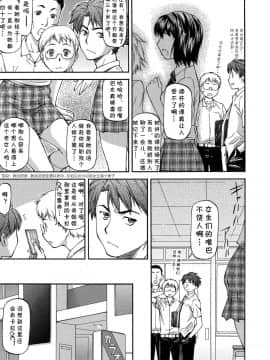 [cqxl自己汉化] [流一本] でぃすぱぁぢょん (NTR少女)_177