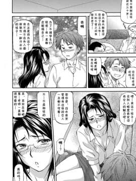 [cqxl自己汉化] [流一本] でぃすぱぁぢょん (NTR少女)_182