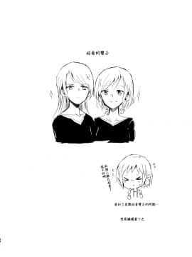 [EZR個人漢化] (こみトレ34) [コロナ314 (はなぶささとし)] さん にっ いち (BanG Dream!)_24