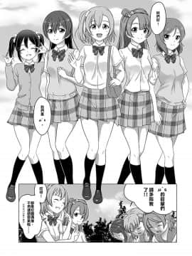 [Jakelian] 夏日特別合宿篇 (ラブライブ! サンシャイン!!) [中国語] [DL版]_w005