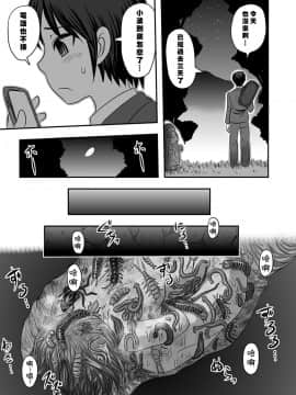 [沒有漢化] [氏賀Y太] 禍児洞_021