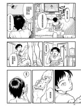 [沒有漢化](C97) [みのり研究所 (実験四郎)] 小さなパフィー2_023