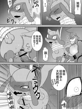 [逃亡者x新桥月白日语社汉化] (ふぁーすと5) [みどるあ～す (きわ)] ルカ姉ぇ淫ファ! (ポケットモンスター)_00000017