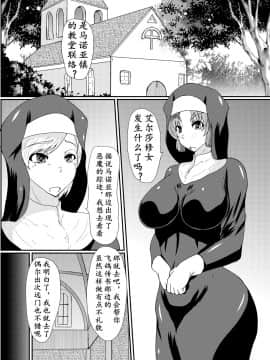 [K记翻译] [黒杜屋 (黒田クロ)] Succubus of Nightmare | 梦魇梦魔 [DL版]_02