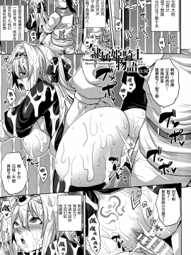 [逃亡者x新桥月白日语社汉化][ソメジマ] 隷従少女録_027