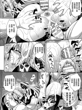 [逃亡者x新桥月白日语社汉化][ソメジマ] 隷従少女録_030