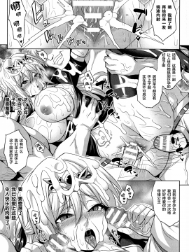 [逃亡者x新桥月白日语社汉化][ソメジマ] 隷従少女録_031