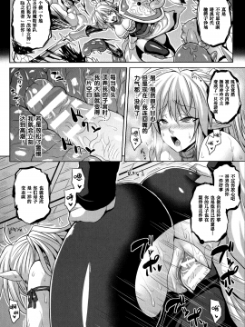 [逃亡者x新桥月白日语社汉化][ソメジマ] 隷従少女録_070