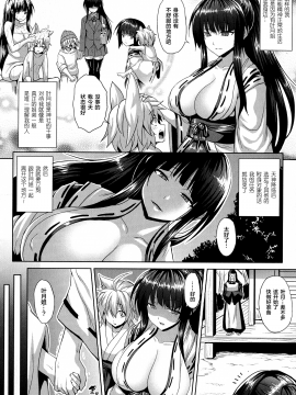 [逃亡者x新桥月白日语社汉化][ソメジマ] 隷従少女録_080