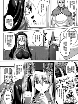 [逃亡者x新桥月白日语社汉化][ソメジマ] 隷従少女録_096