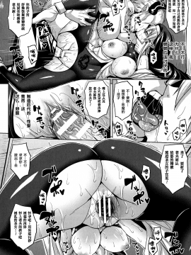 [逃亡者x新桥月白日语社汉化][ソメジマ] 隷従少女録_102