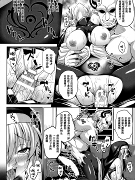 [逃亡者x新桥月白日语社汉化][ソメジマ] 隷従少女録_104