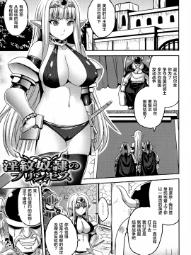 [逃亡者x新桥月白日语社汉化][ソメジマ] 隷従少女録_111
