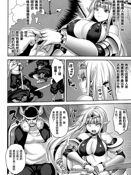[逃亡者x新桥月白日语社汉化][ソメジマ] 隷従少女録_112