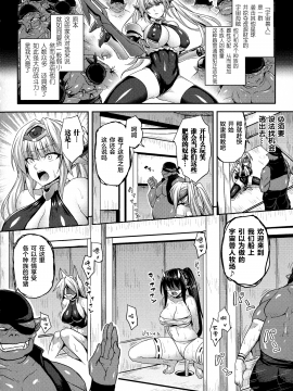 [逃亡者x新桥月白日语社汉化][ソメジマ] 隷従少女録_128