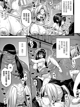 [逃亡者x新桥月白日语社汉化][ソメジマ] 隷従少女録_137