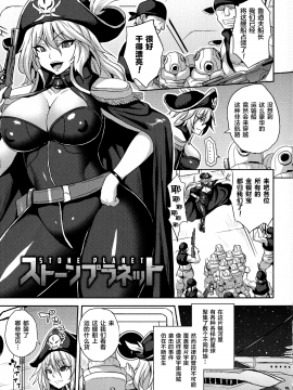 [逃亡者x新桥月白日语社汉化][ソメジマ] 隷従少女録_145