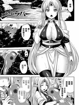 [逃亡者x新桥月白日语社汉化][ソメジマ] 隷従少女録_177