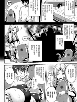 [逃亡者x新桥月白日语社汉化][ソメジマ] 隷従少女録_178