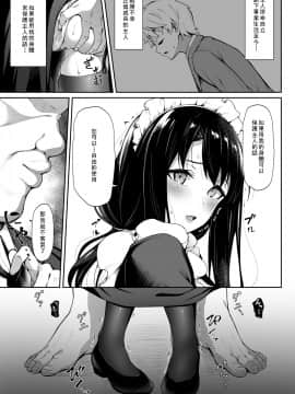 (C97) [3104丁目 (3104)] Soon Lazy (オリジナル)[Chinese] [如若昇天個人漢化]_13_00000013