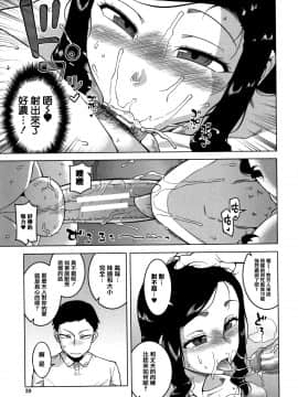 [高津] 催眠夫婦仲調査 [中国翻訳]_STARS_20082_030