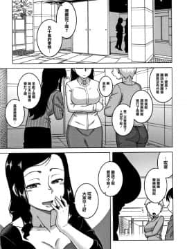 [高津] 催眠夫婦仲調査 [中国翻訳]_STARS_20082_046