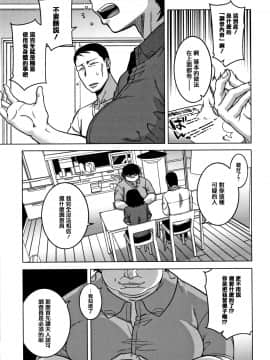[高津] 催眠夫婦仲調査 [中国翻訳]_STARS_20082_050