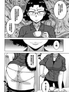 [高津] 催眠夫婦仲調査 [中国翻訳]_STARS_20082_051