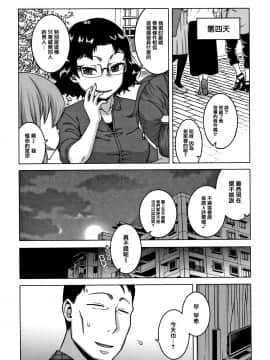 [高津] 催眠夫婦仲調査 [中国翻訳]_STARS_20082_060