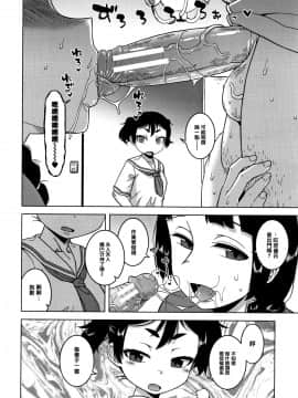[高津] 催眠夫婦仲調査 [中国翻訳]_STARS_20082_081