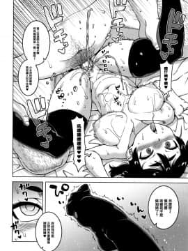 [高津] 催眠夫婦仲調査 [中国翻訳]_STARS_20082_105