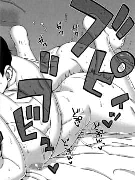 [高津] 催眠夫婦仲調査 [中国翻訳]_STARS_20082_139