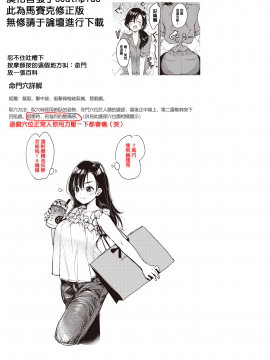 [Mojarin] Nadeshiko-san wa NOtte Ienai -Massage Hen- (WEEKLY Kairakuten Vol.7) [Chinese] [MingZ同学个人汉化]_27_99